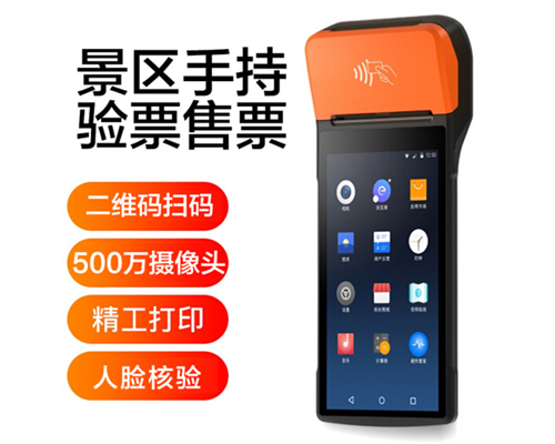 topay钱包景区手持机验票一体机， 可识别二维码、条形码